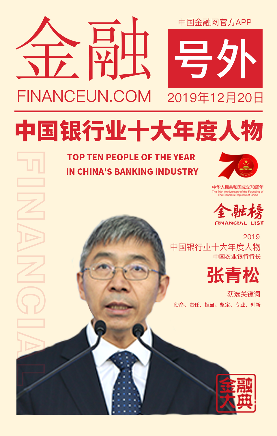 4，张青松.jpg